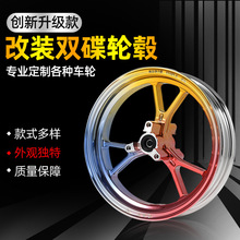 电动车轮毂尺寸